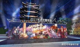 天龙嘉年华最新爆料,揭秘神秘新玩法，狂欢盛宴即将开启！