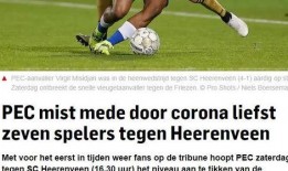 足球赛事今日爆料最新