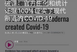 英国爆料病毒新闻最新版,病毒真相再掀波澜，专家解读病毒起源与传播新证据