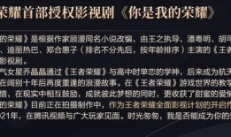 五周年剧情爆料最新,揭秘剧情高潮与惊喜转折