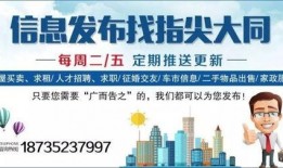 温江天天爆料招聘网最新消息,最新招聘信息汇总，求职者不容错过！