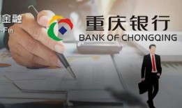 重庆银行爆料事件视频最新,视频揭露惊人内幕，真相令人震惊！