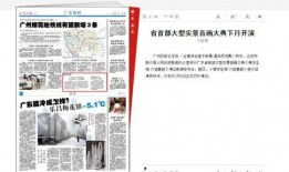 广东最新爆料消息新闻报道,聚焦热点事件深度解析