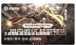 零号赤焰返场最新爆料,揭秘全新爆料背后的神秘力量