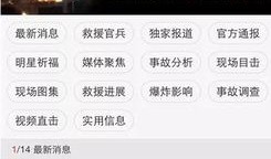 天津最新事件爆料新闻报道,揭秘背后真相与影响
