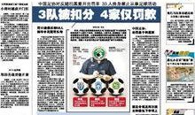 最新爆料新闻报道大全,揭秘新闻报道大全背后的热点事件与独家内幕