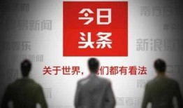 今日头条最新爆料,揭秘娱乐圈惊天大事件！