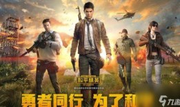 和平精英小胖最新爆料