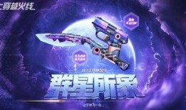 星象套装最新爆料