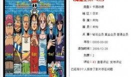 航海王最新一集爆料视频,最新一集揭秘，路飞将面临前所未有的挑战！