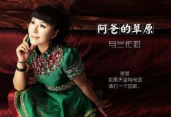 乌兰爆料视频最新