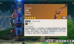 4.0原神卡池最新爆料,新角色与限定武器大揭秘！