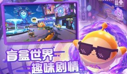 蛋仔派对最新爆料藏宝阁