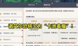 米哈游内鬼爆料卡池最新,揭秘游戏幕后秘密