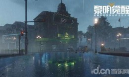 黎明觉醒的最新爆料视频,揭秘全新爆料视频中的神秘元素与剧情走向