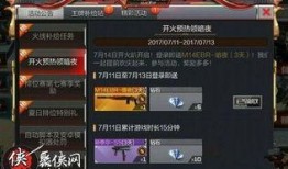 cf最新活动爆料7.14,揭秘最新活动爆料，福利大放送！