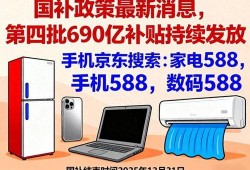 数码家电爆料新闻最新消息,神秘新品即将亮相，颠覆市场格局！