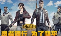 和平精英小胖最新爆料