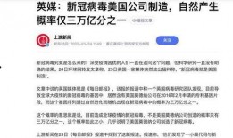 英国爆料病毒新闻最新版,病毒真相再掀波澜，专家解读病毒起源与传播新证据