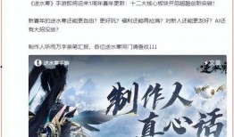 逆水寒手游新国色头像爆料最新,国风魅力再升级！