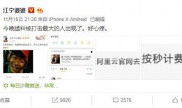 八月吃瓜最新事件爆料