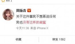 林冰最新爆料找到了吗