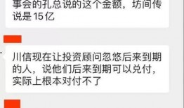 四川信托最新爆料,揭秘背后惊人内幕