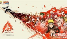 周年庆最新爆料火影忍者,回忆与展望，全新篇章即将开启！