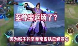 猴子至尊宝返厂最新爆料,全新爆料揭秘神秘蜕变