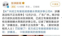 济宁嘉祥爆料事件始末最新消息,真相追踪与最新进展揭秘