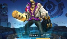 打野英雄皮肤爆料最新,最新打野英雄皮肤爆料抢先看