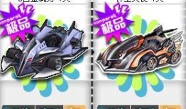 qq飞车新s车爆料最新,炫酷外观与卓越性能，引领速度新潮流