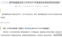 济宁嘉祥爆料事件始末最新消息,真相追踪与最新进展揭秘