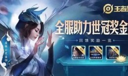 王者世冠最新爆料,神秘战队崛起，巅峰对决即将上演！