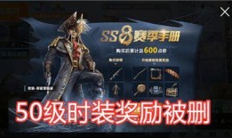 吃鸡最新爆料ss8赛季,吃鸡战场新变革，揭秘全新爆料与战术攻略