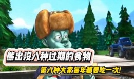 熊出没官方最新爆料视频,揭秘最新官方爆料，探险之旅即将开启！