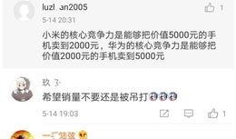 荣耀卢伟冰最新爆料,揭秘全新旗舰手机神秘面纱！