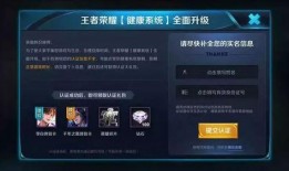 最新防沉迷系统爆料平台,平台全面升级，守护青少年健康成长