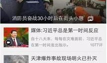 天津最新事件爆料新闻报道,揭秘背后真相与影响