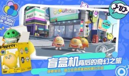 蛋仔派对测试服最新爆料