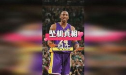 科比坠机最新爆料,事故原因及遇难者细节曝光