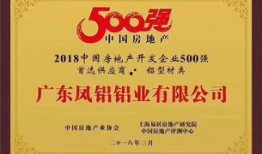 广凤铝业爆料信息网最新,揭秘行业变革与市场前景