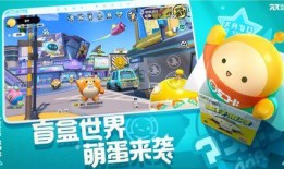 蛋仔派对最新爆料藏宝阁