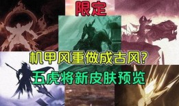 五虎将爆料最新版