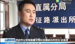 山西忻州爆料事件最新,揭开背后真相，探寻正义之路
