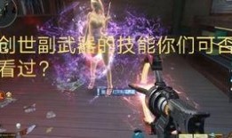 逆战新bug最新爆料,揭秘游戏漏洞背后的秘密