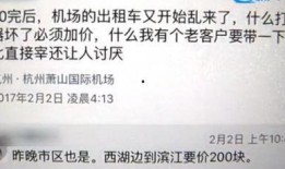 萧山负面爆料案件最新情况,真相逐步浮出水面