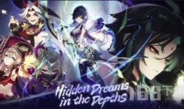 原神最新up爆料是什么,神秘角色登场，游戏剧情再掀波澜！