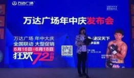 万达最新爆料新闻报道图片,揭秘项目进展与未来规划