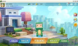 迷你世界最新版更新爆料,全新内容与玩法大升级